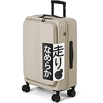 Amazon | [MAIMO] スーツケース Mサイズ 日本メーカー 【フロント